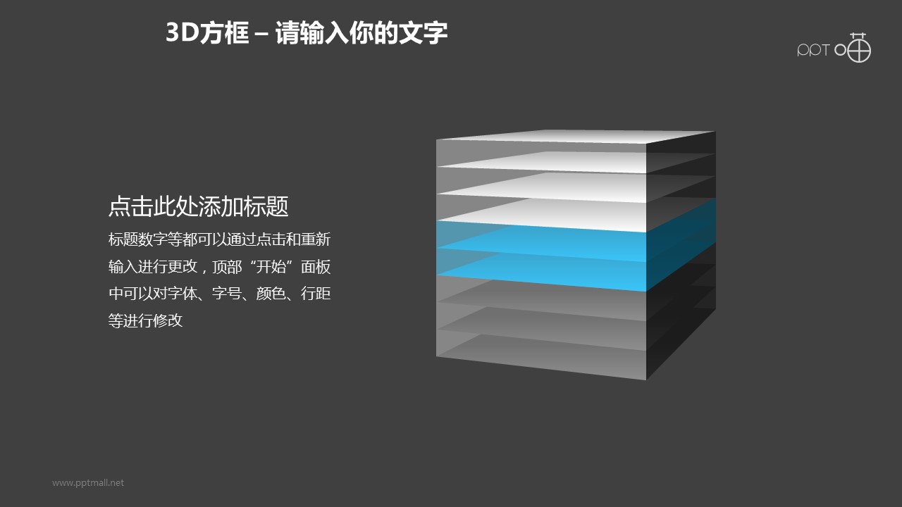 3D方框之三部分内部并列关系正方体PPT素材下载