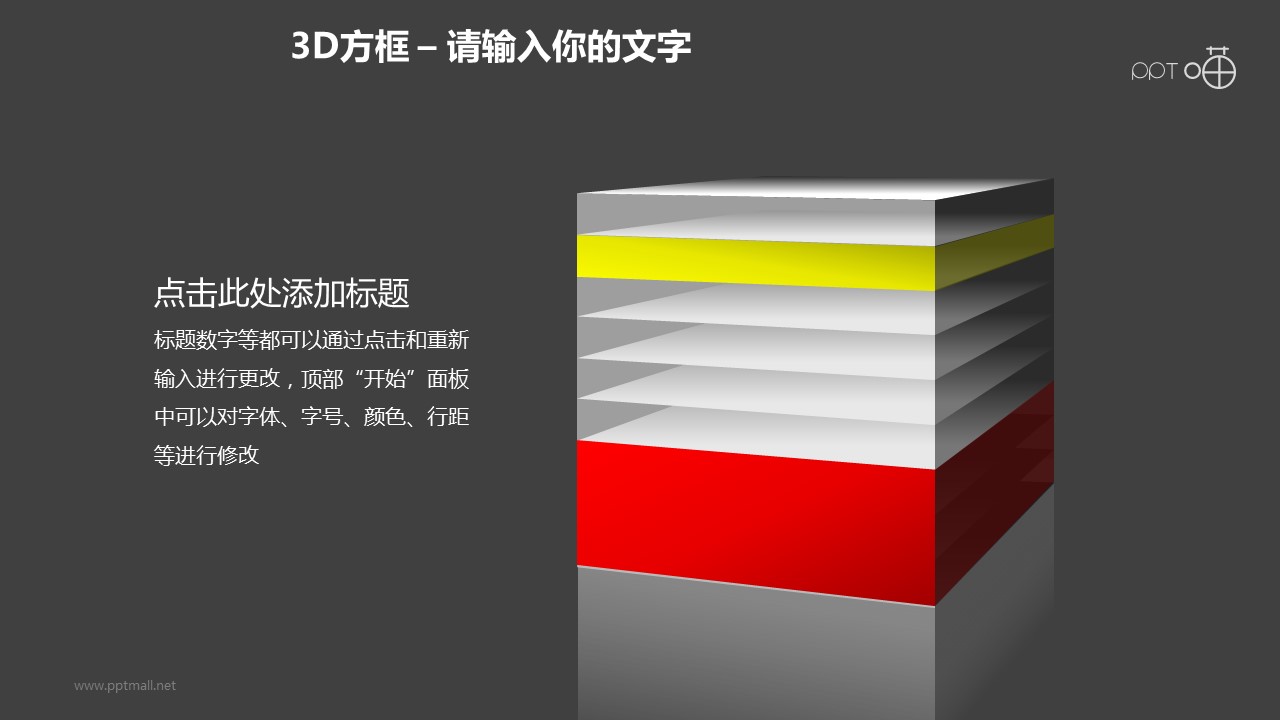 3D方框之彩色内部并列关系正方体PPT素材下载