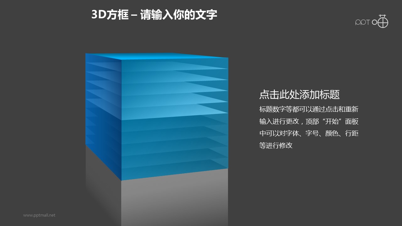 3D方框之渐变蓝正方体内部并列关系PPT素材下载