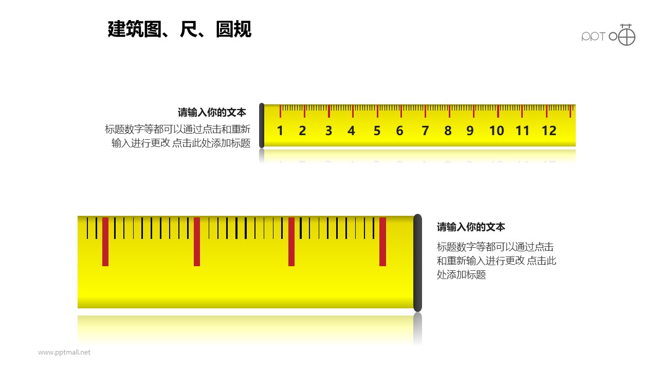 建筑计划之两大部分黄色直尺PPT建筑图形下载