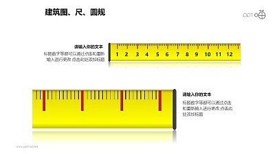 建筑計劃之兩大部分黃色直尺PPT建筑圖形下載