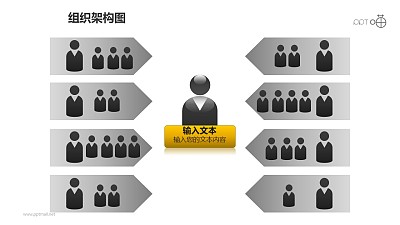 組織架構圖之3層級左右排序等級管理關系圖形PPT素材下載