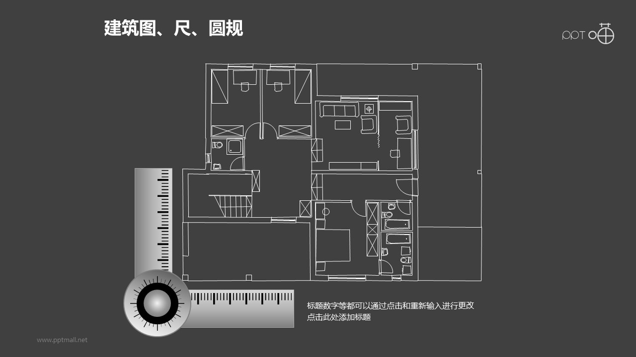 建筑计划之简约建筑图纸PPT图形下载