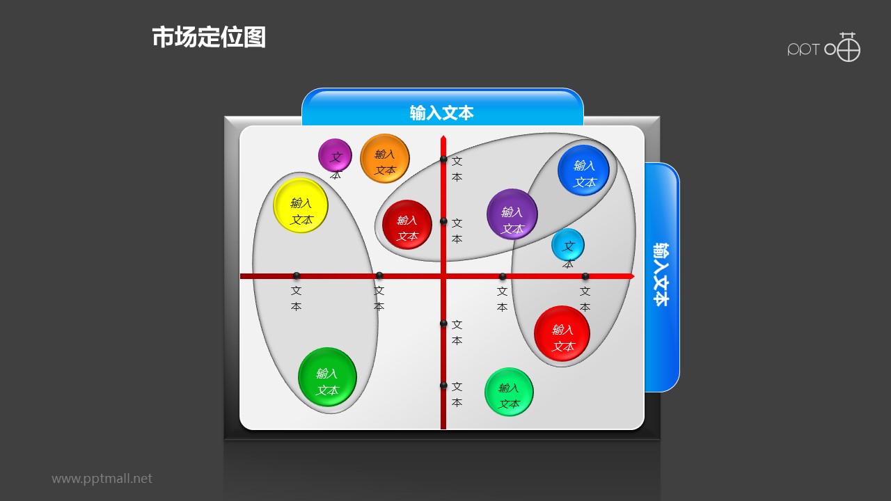 市场定位图之“文件夹”式重点圈出位置分布图形PPT素材下载