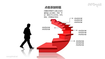 發展進化提升——準備走上紅色樓梯的商務人士PPT圖形素材