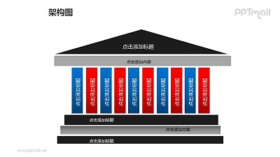 架構圖——由幾何圖形構建的建筑物PPT圖形素材下載