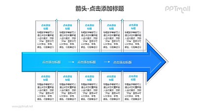 箭头——蓝色箭头样式的鱼骨图PPT模板素材下载
