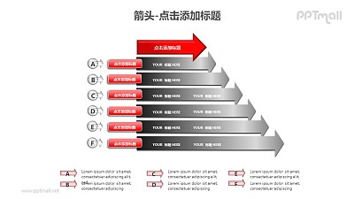 箭頭——一組縱向排列逐漸變長的箭頭PPT圖形素材下載