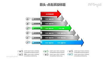 箭頭——一組縱向排列的箭頭層次分析PPT圖形素材下載