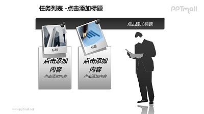 任务列表——便笺+人物剪影的PPT模板素材下载