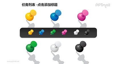 任务列表——彩色图钉简洁PPT模板素材