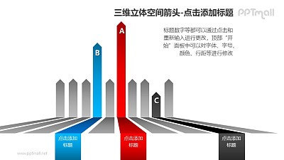 三维立体空间箭头——三段红蓝箭头+文本框PPT模板素材 三维立体空间箭头——三段红蓝箭头+文本框PPT模板素材