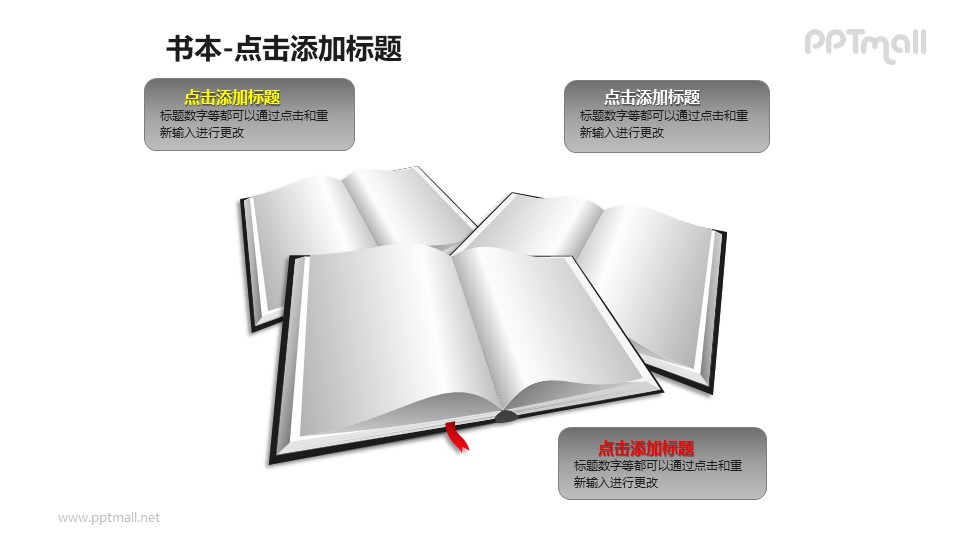 书本——3本叠在一起的书PPT图形模板