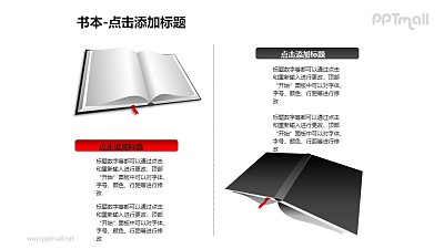 書本——翻開的書+反著放置的書PPT圖形模板