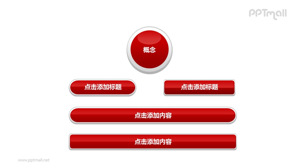 文本框——红色概念图PPT素材模板