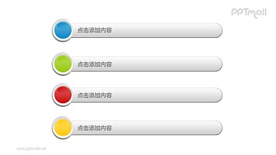 文本框——4個圓形圖片重點列表PPT素材模板