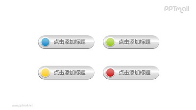 4個圓形圖片重點列表圓角文本框PPT素材模板