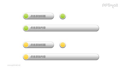 文本框——4+2黃綠長短組合重點列表PPT素材模板