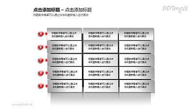 5行并列的表格样式简洁风文本框PPT素材模板 5行并列的表格样式简洁风文本框PPT素材模板