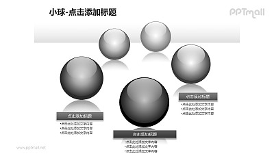小球——5个灰色的玻璃球+文本框PPT模板素材
