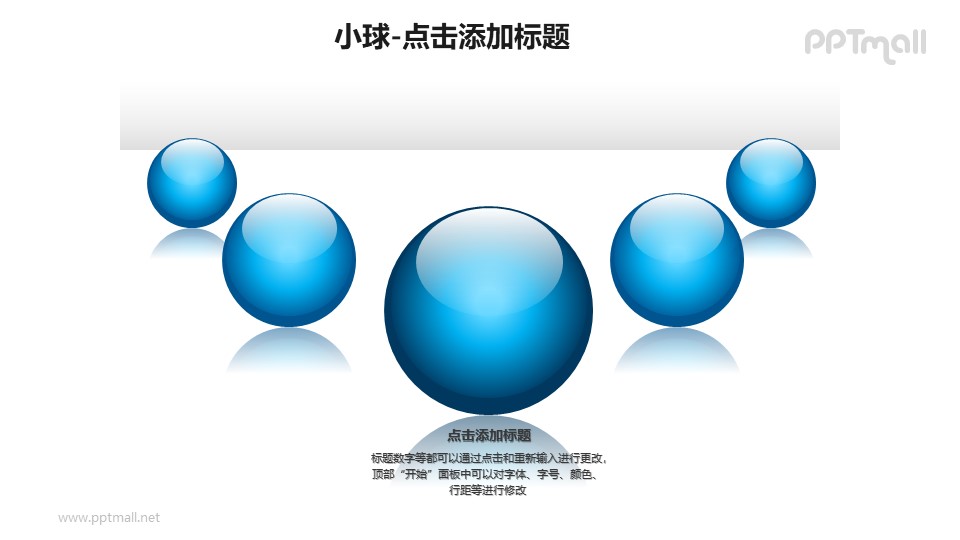 小球——5个摆成V字型的蓝色玻璃球PPT模板素材