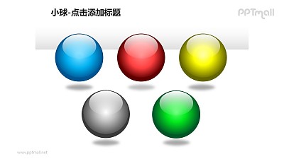 小球——5个并列的彩色玻璃球PPT模板素材 小球——5个并列的彩色玻璃球PPT模板素材