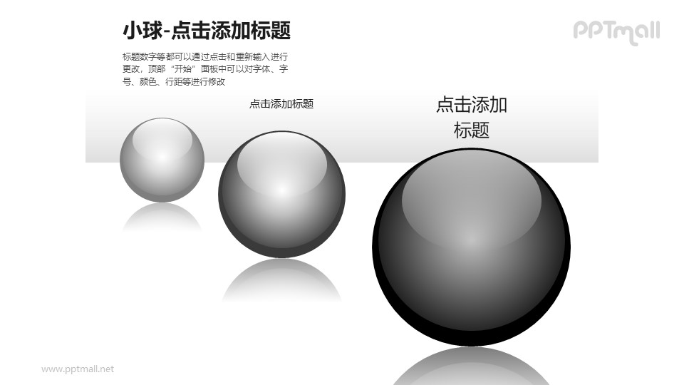 小球——3个黑色玻璃球递进关系PPT模板素材