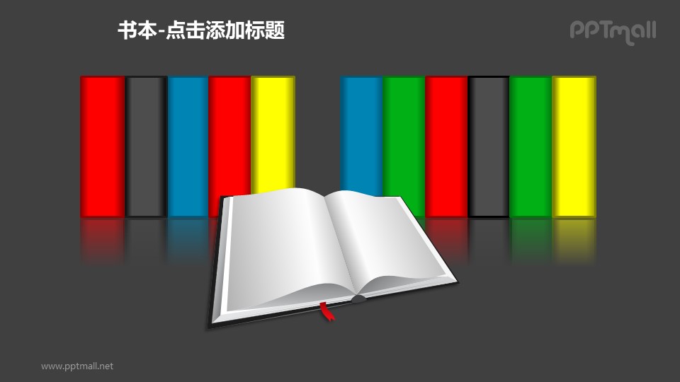 书本——一组横向排列的图书+打开的图书PPT图形模板