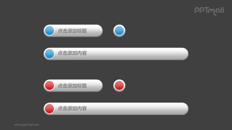 圆角文本框——4+2蓝红长短组合重点列表PPT素材模板