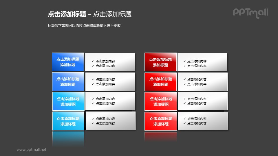 文本框——红蓝基本列表对比关系PPT素材模板