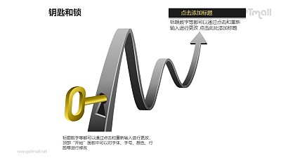 Կ��+����ʽ�������ͷPPT�ز�ģ��