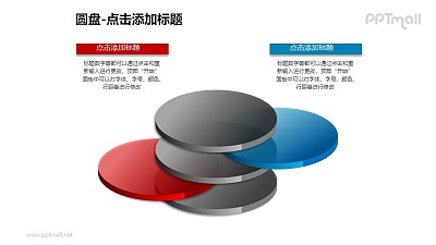 3+2分離的紅藍半透明立體圓盤PPT模板下載