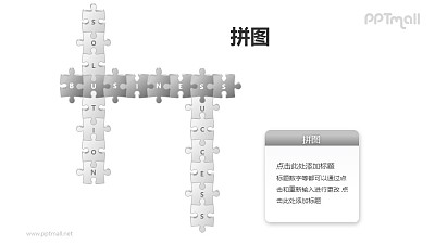 ƴͼ����ƴ����ϷPPTģ���زģ�3��