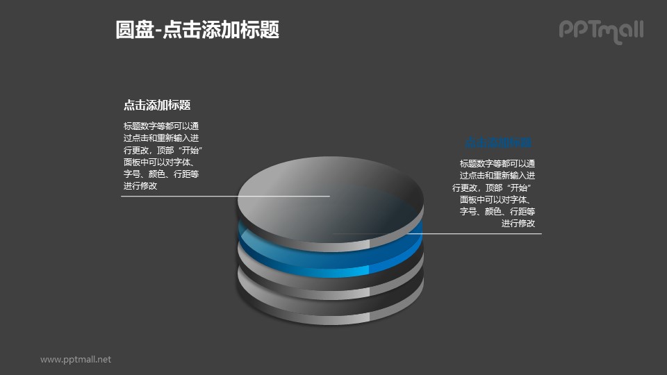 1+3堆积的蓝色半透明立体圆盘PPT模板下载