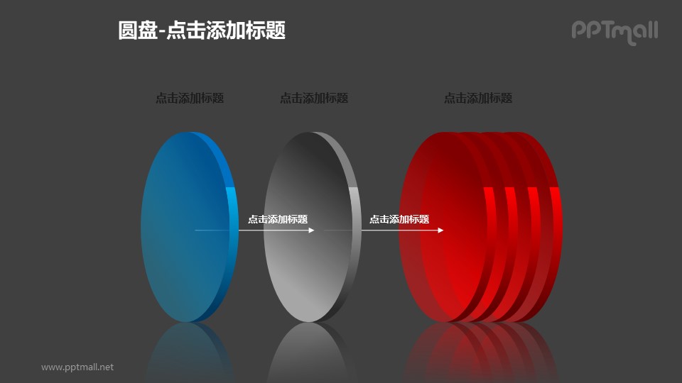紅藍半透明立體圓盤流程圖PPT模板下載