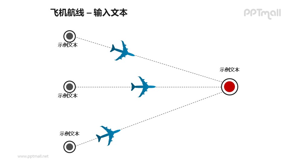 3条飞机航线总分关系PPT模板素材