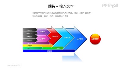 一组箭头递进关系PPT模板素材（2）
