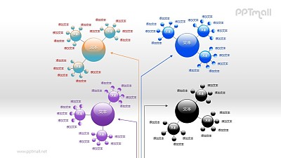4个气泡圆球并列关系PPT模板素材（1）