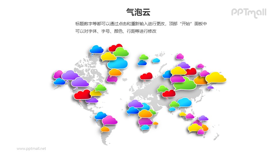 世界地图上的气泡云PPT模板素材