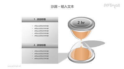 橙色沙漏+文本框PPT模板素材 橙色沙漏+文本框PPT模板素材