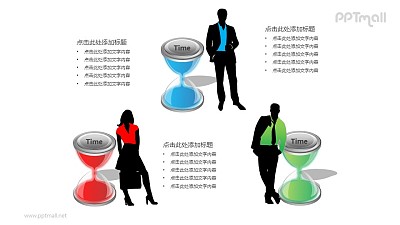 三组靠在沙漏上的人物剪影PPT模板素材