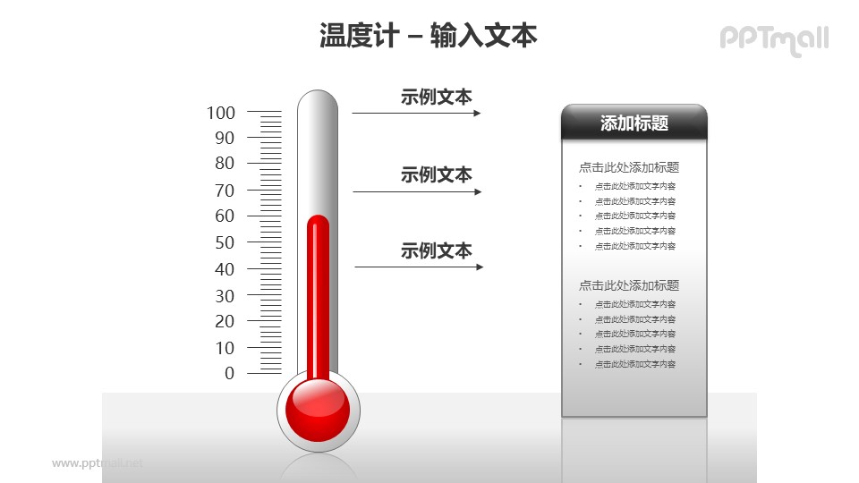 红色温度计+文本框PPT模板素材