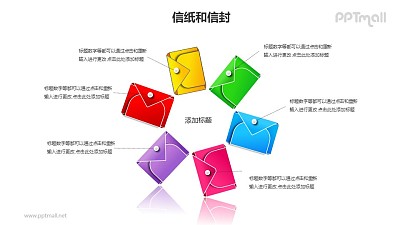 摆成圆形的6色信封PPT模板素材