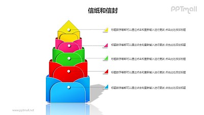5个堆积摆放的信封层次关系PPT模板素材