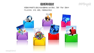 彩色信封里的照片PPT模板素材