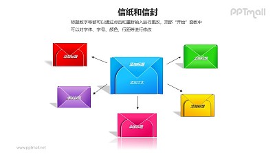 6个彩色的信封总分关系PPT模板素材 6个彩色的信封总分关系PPT模板素材