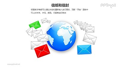 信封和信紙——信息全球化PPT模板素材