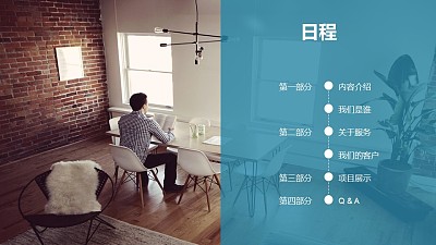 半透明图文结合的目录页PPT模板