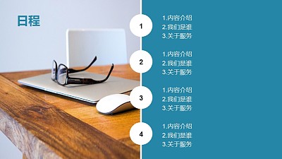 左右图文分割式排版的目录页PPT模板素材下载