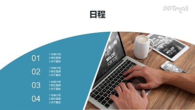 弧形创意排版目录页PPT模板下载